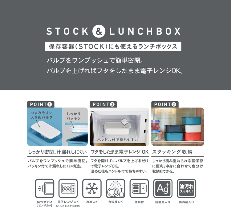 STOCK & LUNCH BOX｜OSK 株式会社オーエスケー